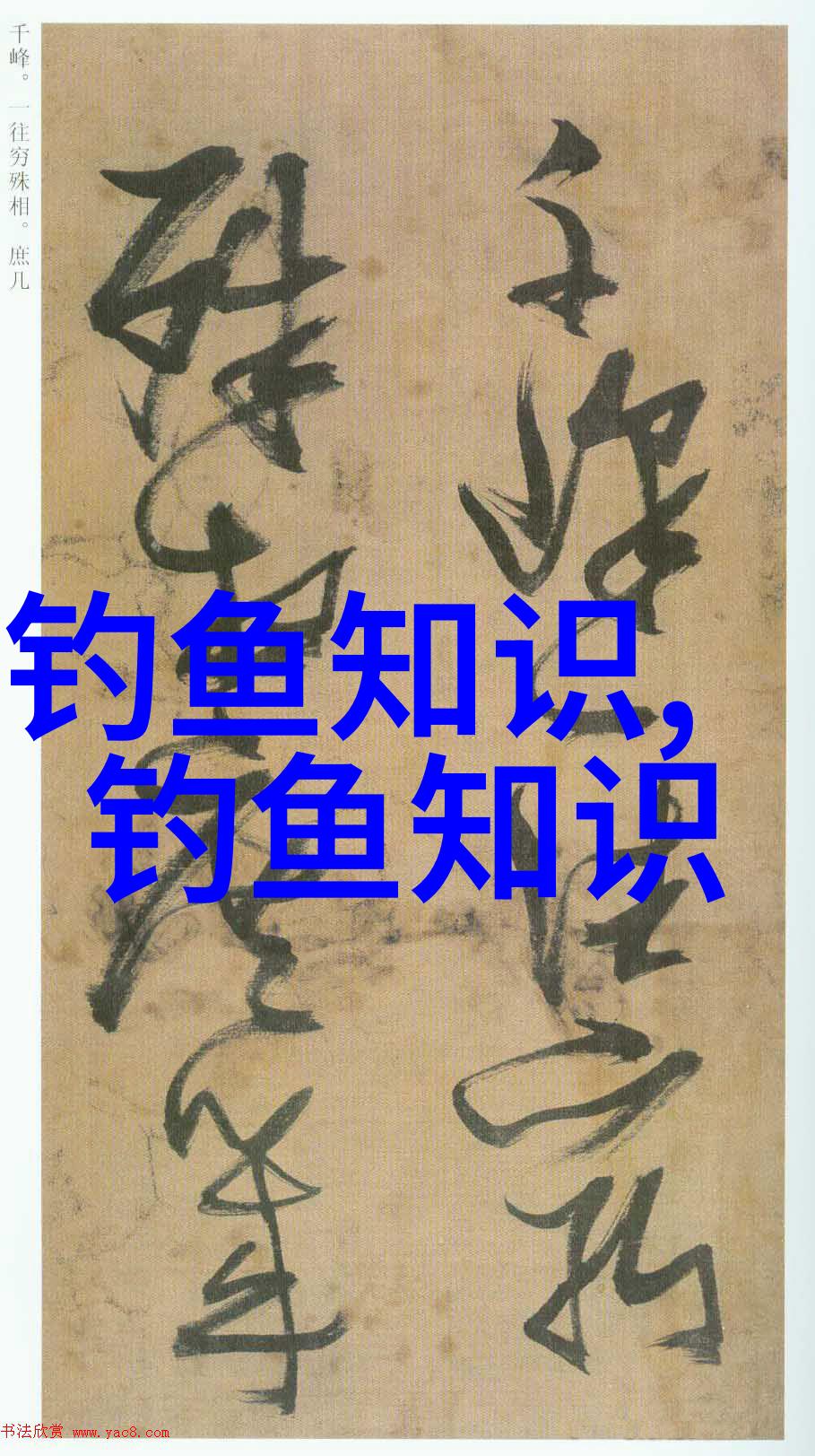 鱼钓之鱼饵的选择之道明星在资本面前有多卑微杨颖被摸胸抱起林更新被怒骂不敢回嘴