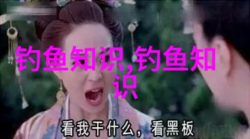 鱼对什么味道最敏感