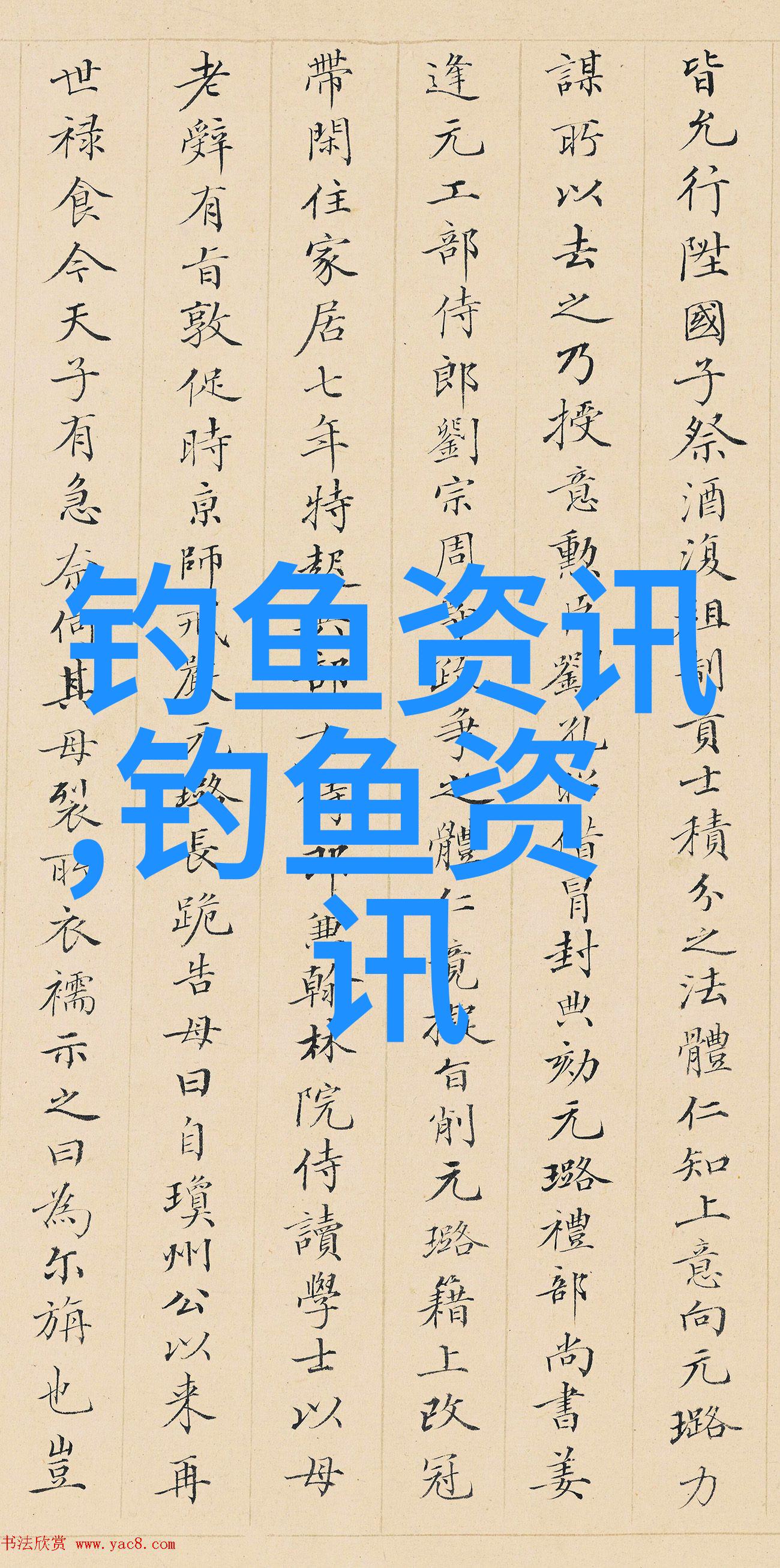 鱼类是怎样发现鱼饵的