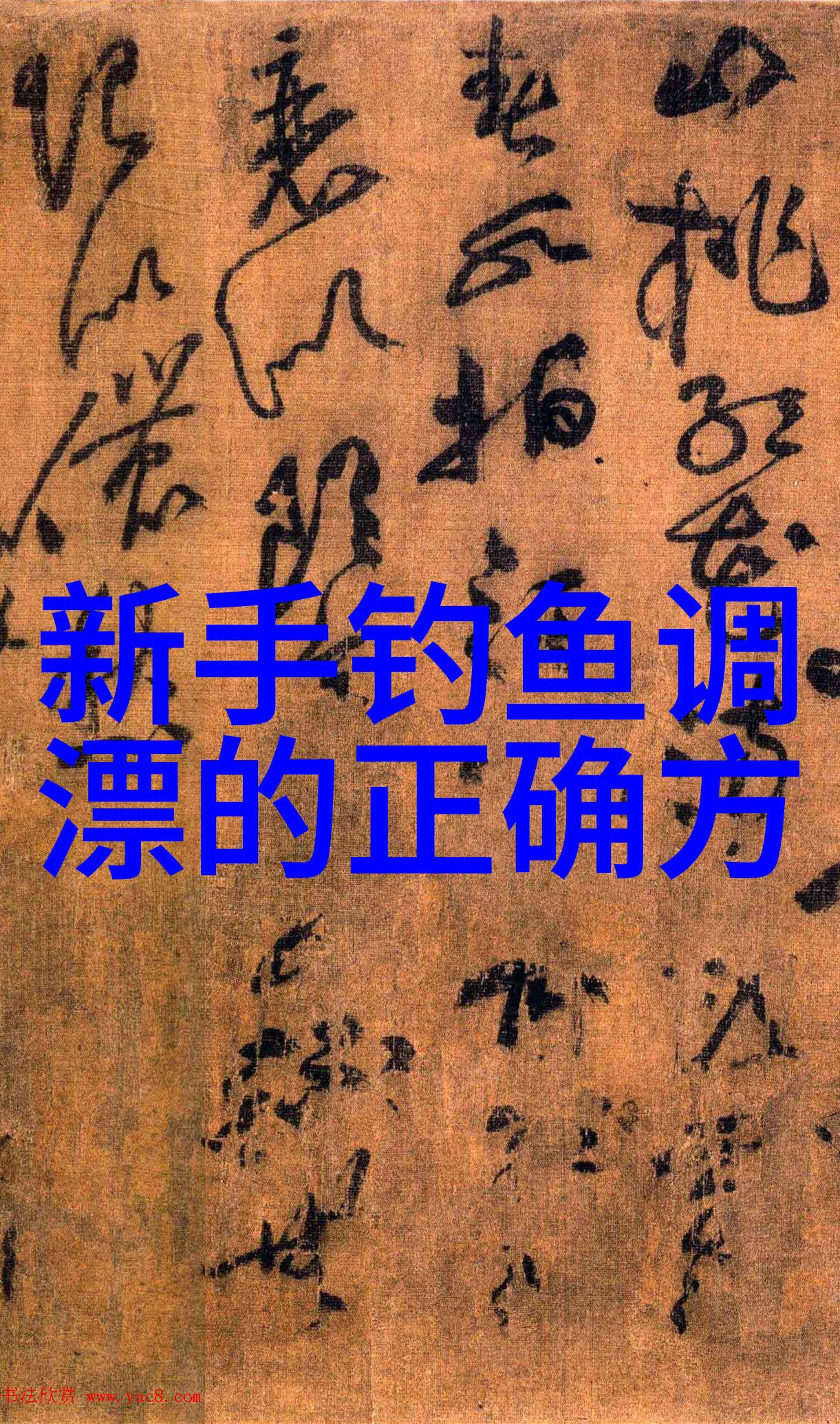 上海闵行区太极拳协会五届四次会员代表大会暨2018年总结表彰太极拳系列展示交流大会